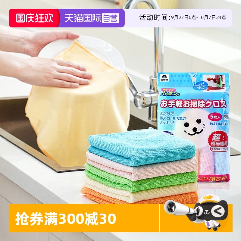 CODNOR涤锦洗碗不沾油抹布