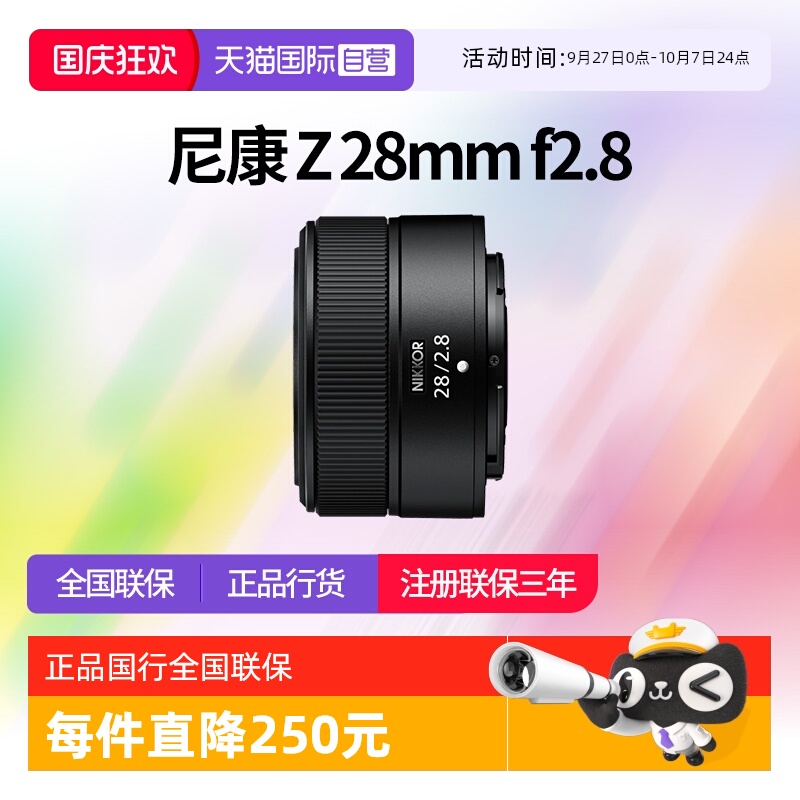 尼康Z282.8全画幅尼康z卡口镜头