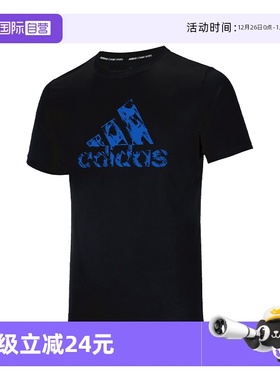 【自营】Adidas阿迪达斯男子武博系列运动休闲短袖T恤ADITSG2-BBU
