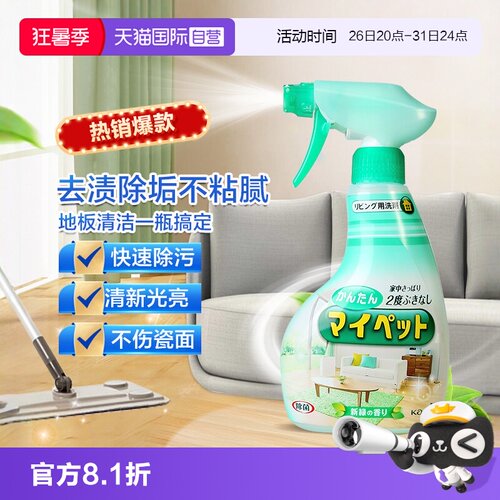 花王地板清洁剂光亮速干400ml