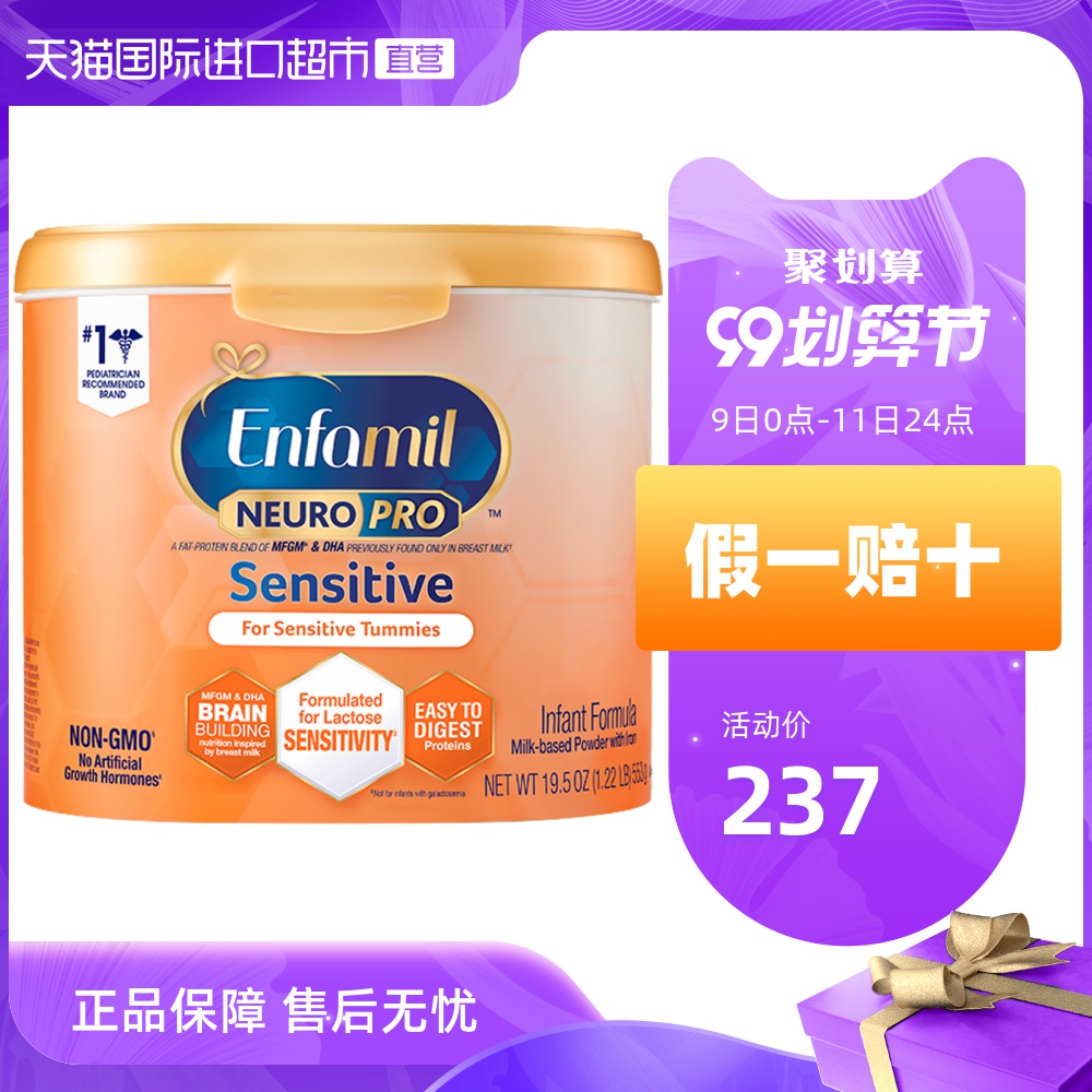 美赞臣美版低敏1段无乳糖配方奶粉553g/罐