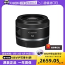 1.8 佳能RF50mm 自营 F1.8 STM全画幅微单定焦镜头rp小痰盂50