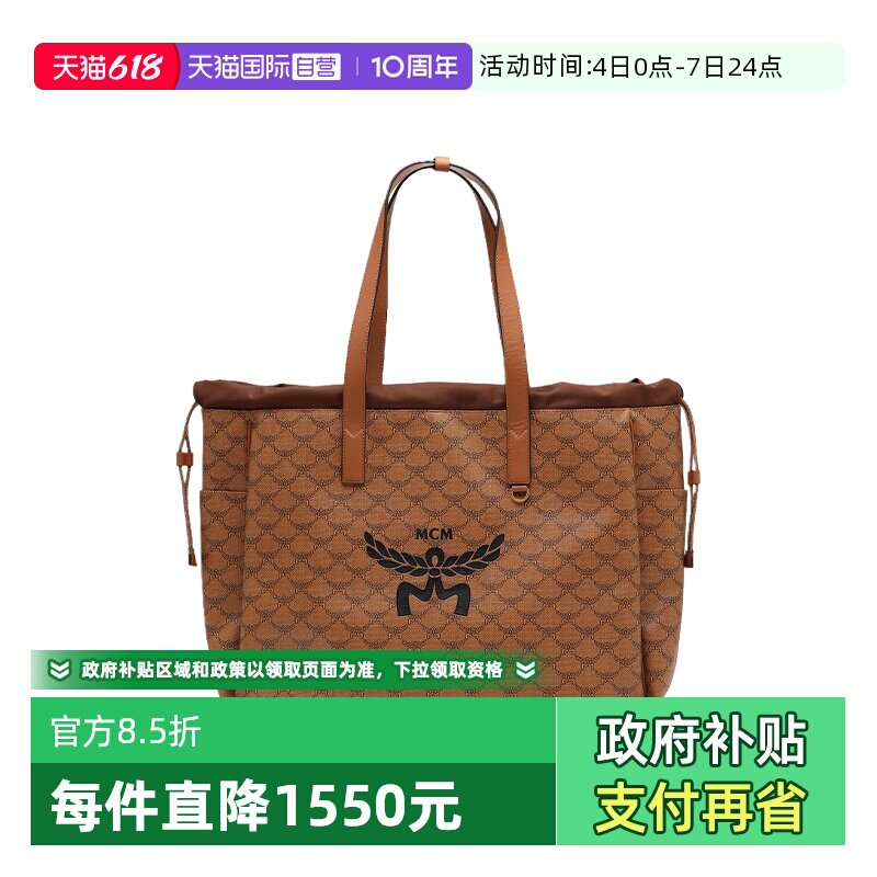 【自营】MCM中性款手提单肩包抽绳闭合印花大号托特包旅行包棕色