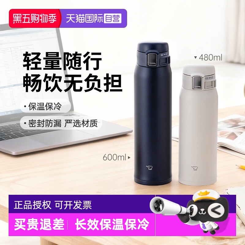 象印小清新304不锈钢弹盖杯