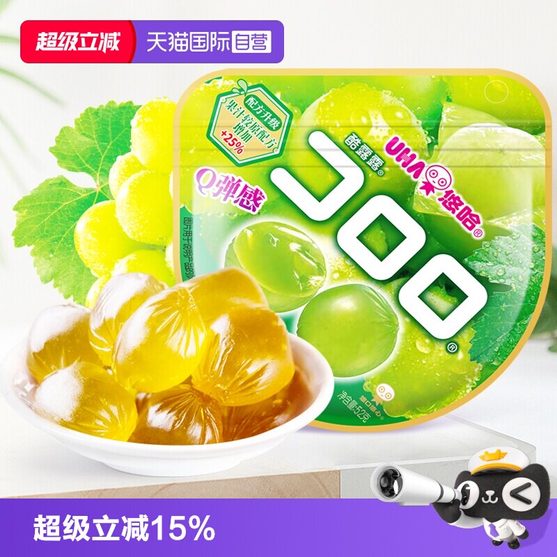 【自营】UHA悠哈果汁软糖白葡萄味52g悠哈味觉糖水果软糖果零食品
