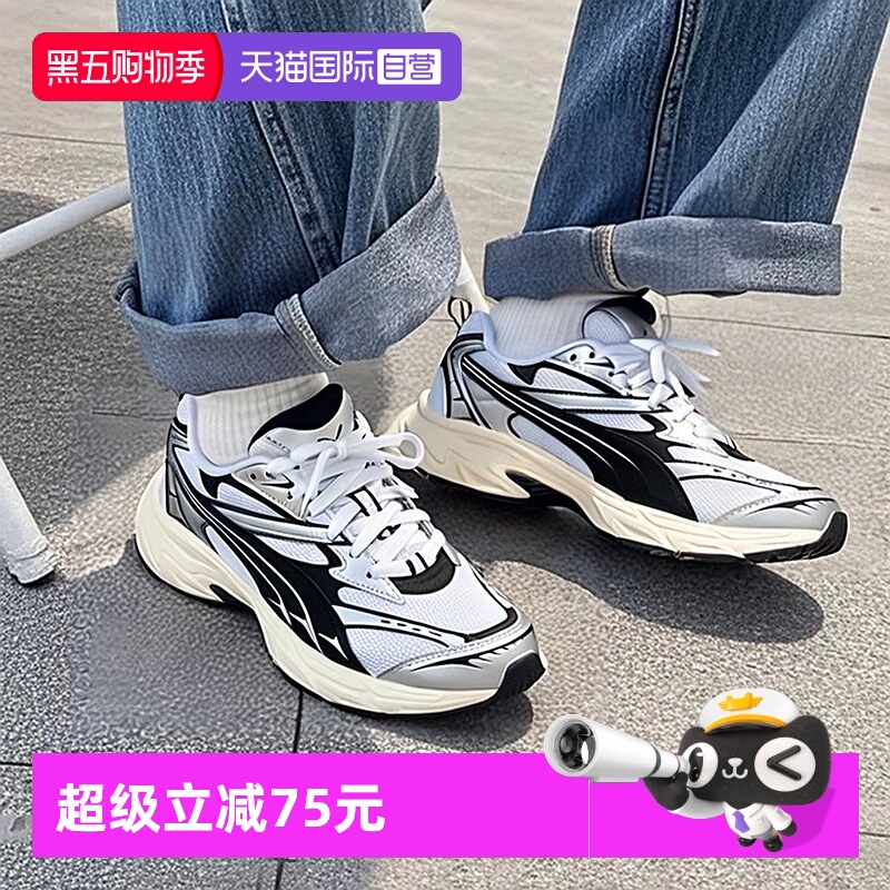 【自营】Puma彪马老爹鞋休闲鞋男鞋女鞋秋季新款复古低帮运动鞋