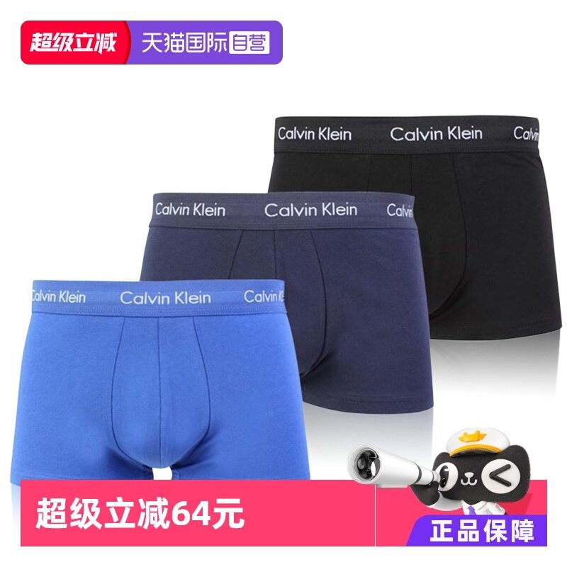 【自营】Calvin Klein进口平角内裤棉中腰男士 U2662G 三条装混色