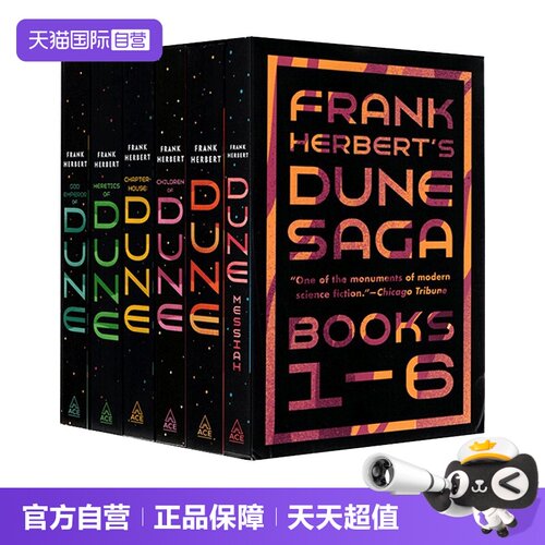 沙丘六部曲套装雨果奖