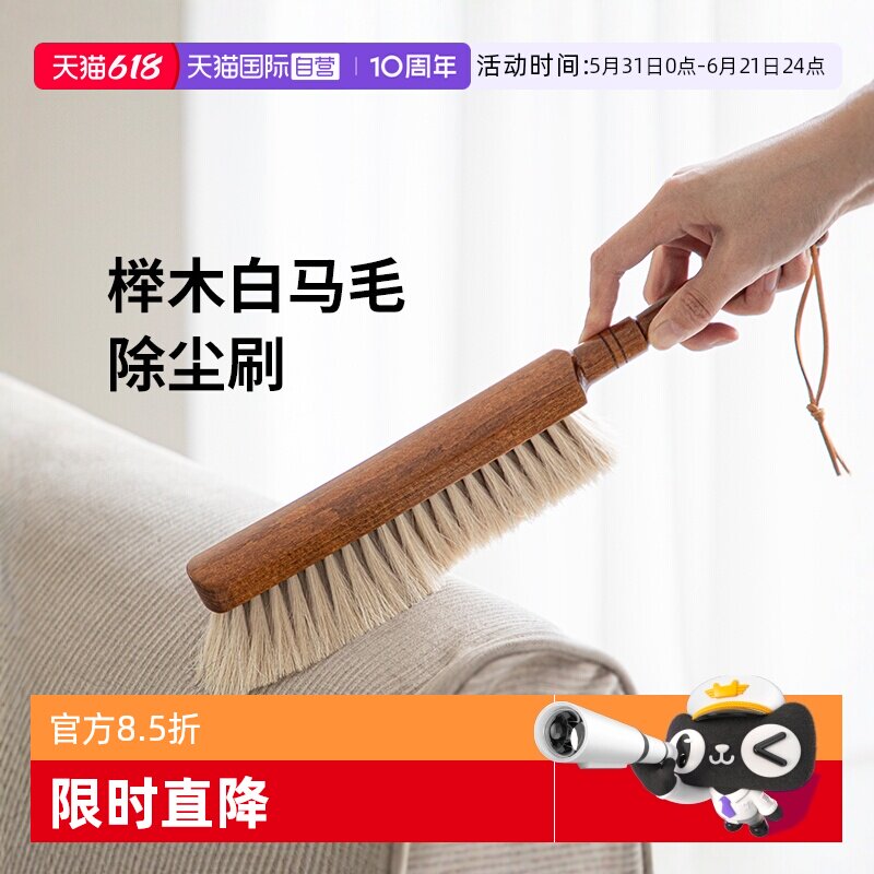 【自营】霜山马毛扫床刷家用床上卧室清洁除尘长柄榉木软毛刷子