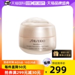 【自营】资生堂盼丽风姿智感眼霜15ml抚痕提拉淡化细纹保湿眼膜女