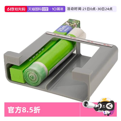 【自营】JosephJoseph厨房悬挂置物架保鲜膜锡纸收纳架家用整理架