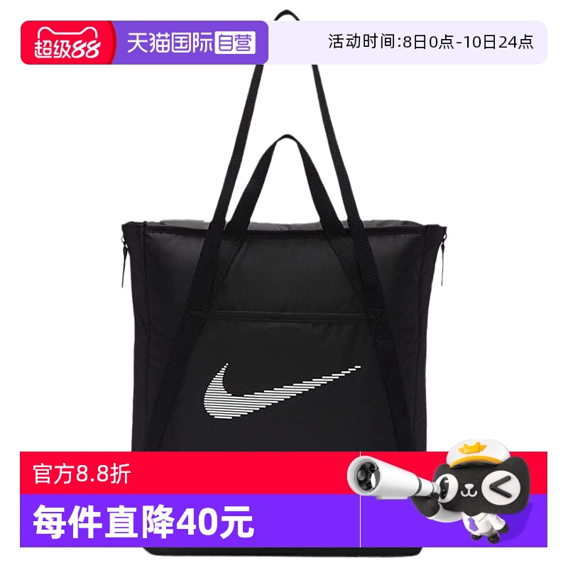 【自营】Nike耐克女子魔术贴收纳拼接训练运动托特包DR7217-010