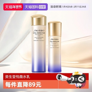 【自营】Shiseido/资生堂悦薇亮肤水乳套装护肤水+乳液清爽/滋润