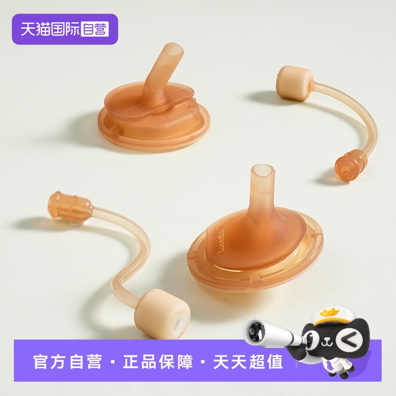 乐扣乐扣吸管配件重力球配件