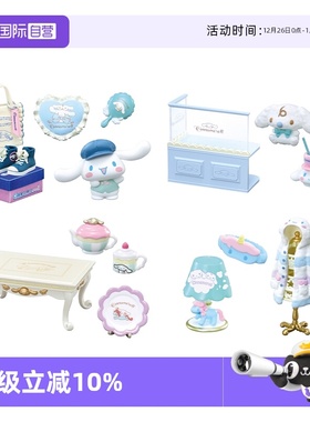 【自营】RE-MENT三丽鸥大耳狗时尚商店微缩场景精细模型潮玩手办