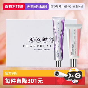 【自营】Chantecaille/香缇卡樱花粉腮红+紫管隔离礼盒送女友七夕
