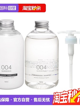 【自营】日本TAMANOHADA玉肌无硅油洗发水露护发素004控油