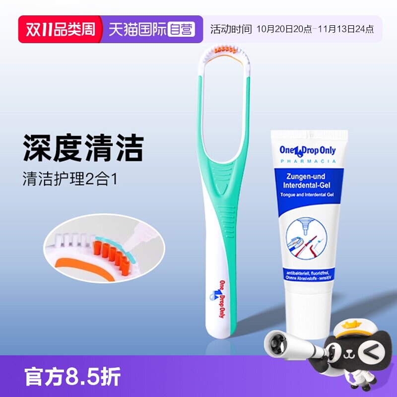 德国进口舌苔刷手动男女通用