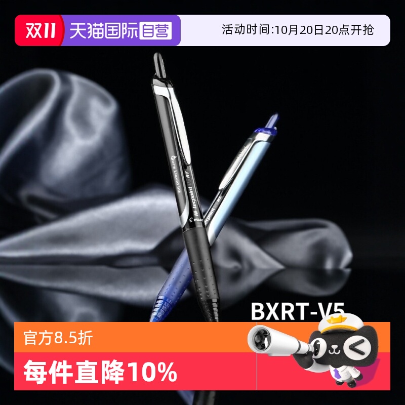 PILOT/百乐中性笔考试专用