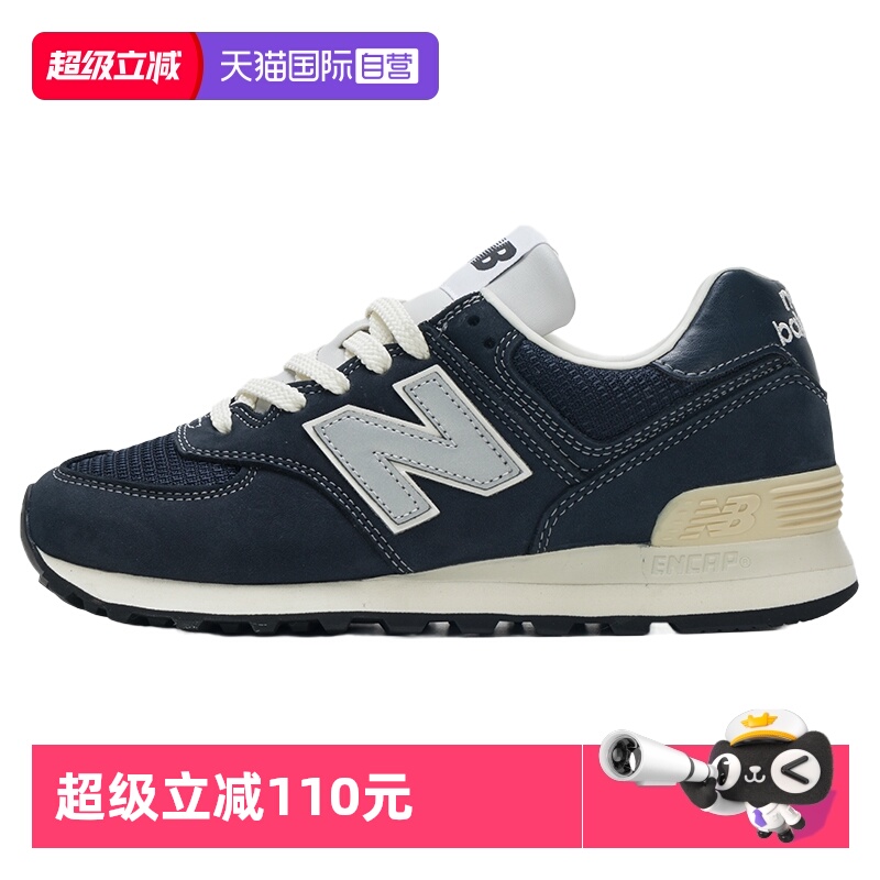 【自营】New Balance男女鞋时尚运动简约运动鞋复古板鞋U574BG2