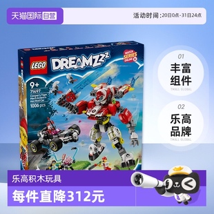 高速改装 猛虎机甲与零零 自营 赛车积木男 乐高71497库珀