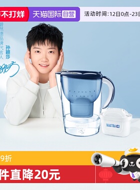 【自营】【孙颖莎推荐】德国BRITA碧然德滤水壶滤芯Marella净水器