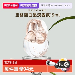 【自营】Bvlgari/宝格丽晶彩白晶淡香水香氛花果香持久留香送礼女