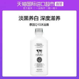 【直营】泰国BeautyBuffet进口美丽自助牛奶沐浴露滋养顺滑亮肤
