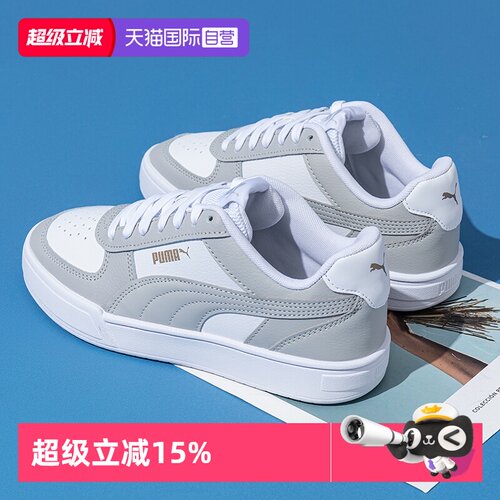 复古板鞋caven2.0彪马