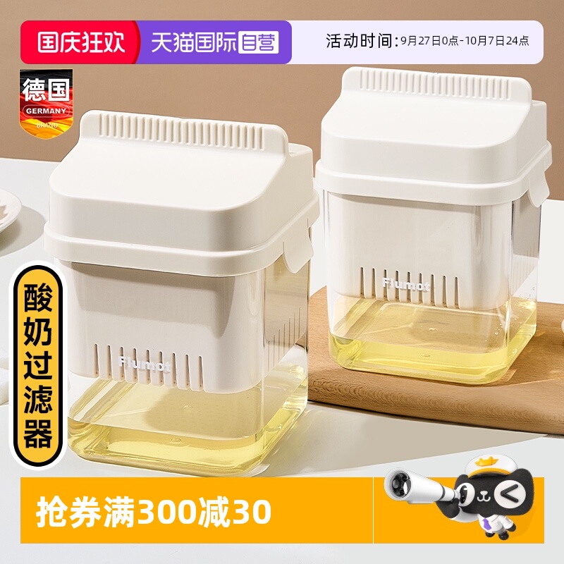 希腊干噎干巴冷萃压酸奶过滤器