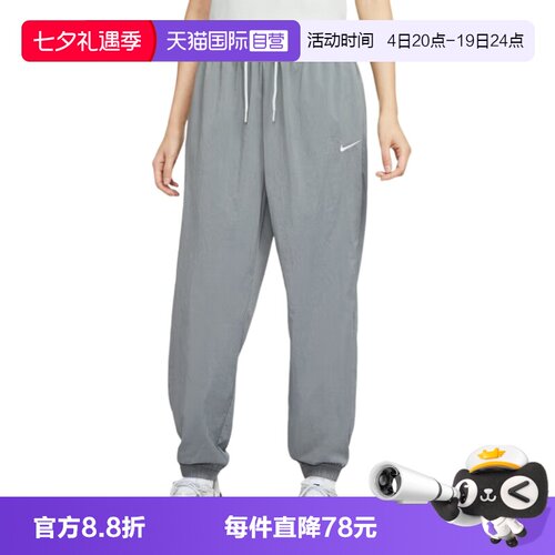 【自营】NIKE耐克女裤宽松运动裤休闲轻薄收口梭织长裤IH0827-091