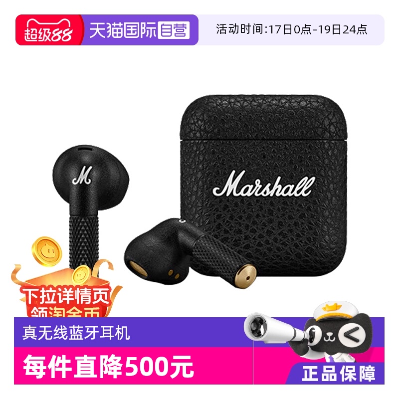 【自营】马歇尔MARSHALL MINOR IV耳机真无线4代蓝牙长续航 黑色