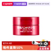 大红小红 滋润补水正品 自营 资生堂进口尿素护手霜红罐100g保湿