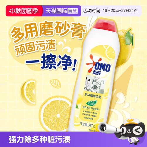 奥妙自然工坊多功能清洁乳