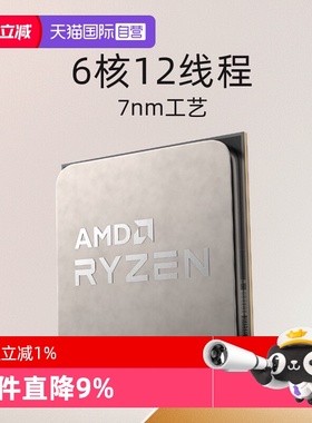 【自营】AMD锐龙R5 5600全新散片CPU处理器AM4六核游戏家用7nm