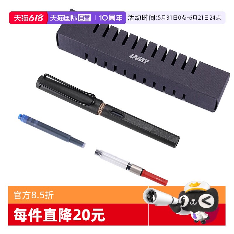 【自营】LAMY/凌美狩猎者钢笔Safari系列墨水笔搭配Z28吸墨器德国进口男士女士成人小学生练字日常书写