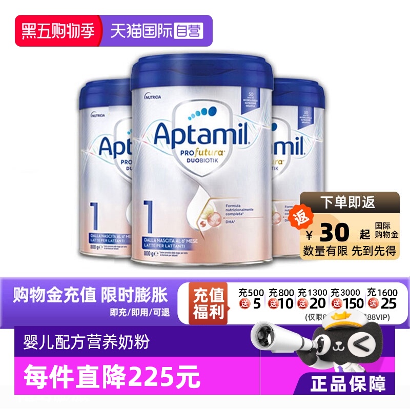 【自营】爱他美意大利版白金婴儿配方奶粉1段800g*3 德版同厂同源
