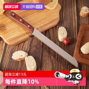 EKIREDO怡可得面包刀吐司锯齿刀烘培蛋糕刀切三明治刀 自营