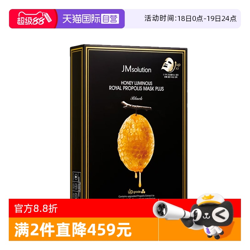 jm面膜补水保湿滋养肌肤韩国面膜