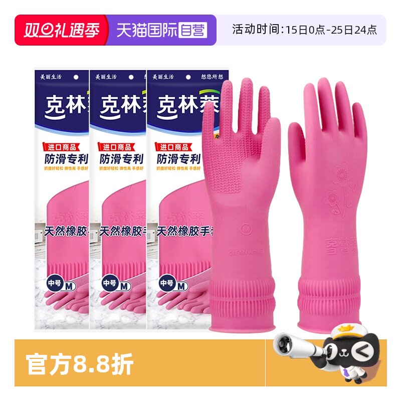 克林莱天然橡胶耐磨损