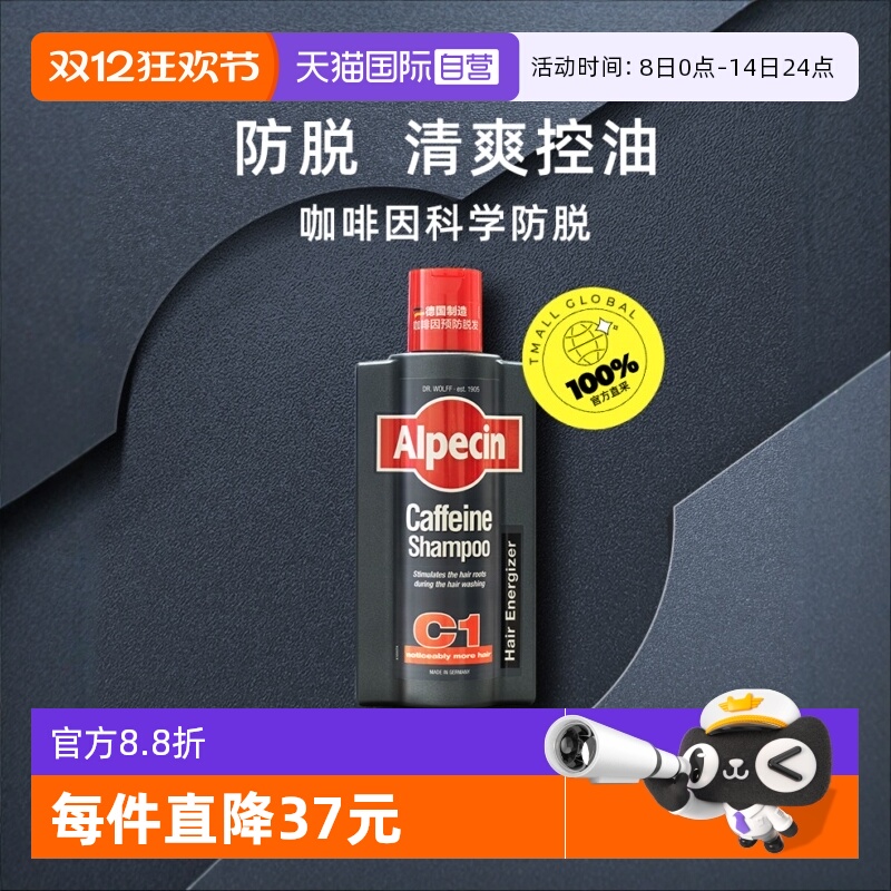 欧倍青C1咖啡因洗发水600ML