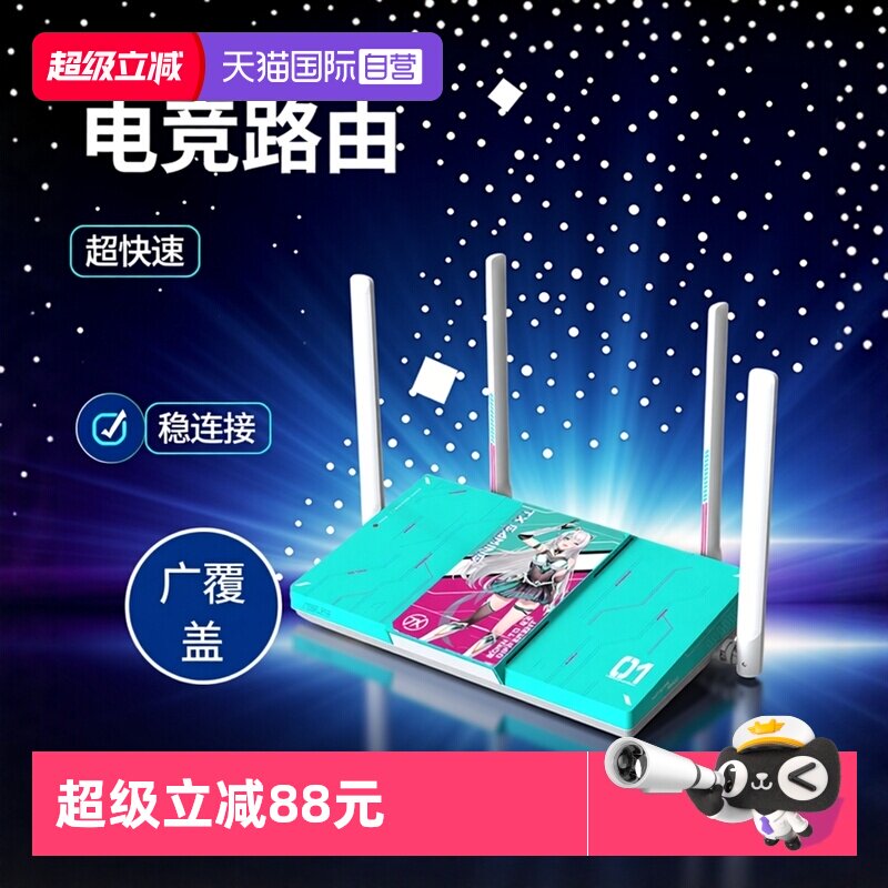 【自营】华硕（ASUS）天选游戏路由2 初音未来版WiFi7路由器电竞游戏无线加速千兆路由 2.5G口Ai随心组路由器