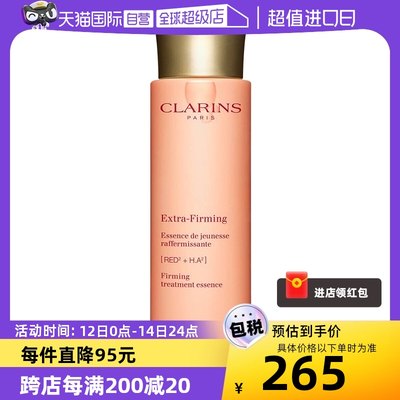 Clarins娇韵诗焕颜精华水200ml