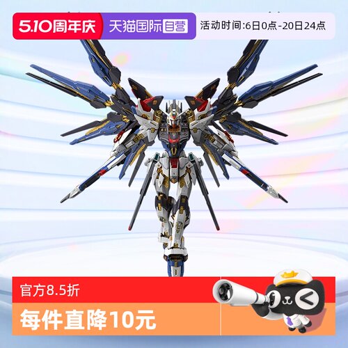 万代高达拼装模型MGEX强袭自由