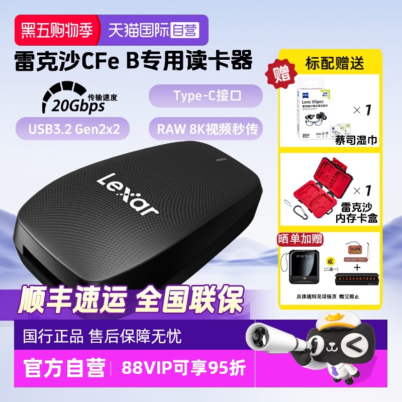 官方自营雷克沙CFTypeB存储卡