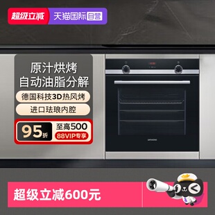 西门子德国进口71L嵌入烤箱自清洁烤箱HB534ABR0W 自营