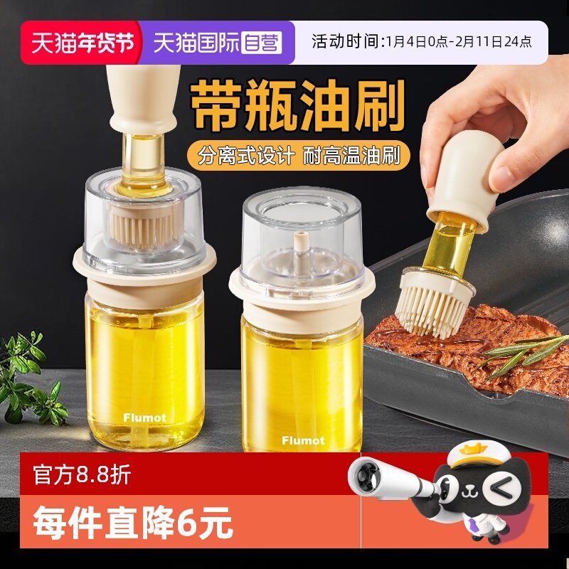 【自营】油壶家用厨房不挂油食品级硅胶刷油刷子烧烤工具带刷油瓶,厨房/烹饪用具,油壶,淘宝优惠券,粉丝福利购,淘宝优惠卷