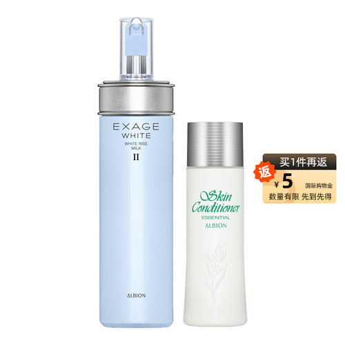 【自营】Albion/澳尔滨柔润焕白乳+健康水110ml水乳套 多型号
