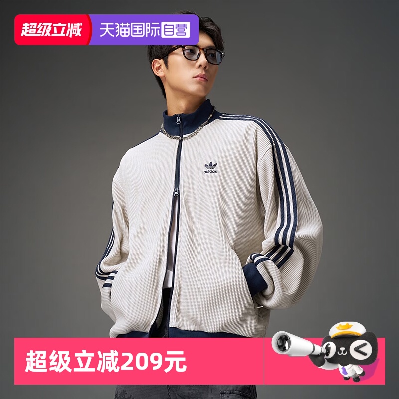 【自营】Adidas阿迪达斯针织夹克三叶草新款时尚复古简约运动外套