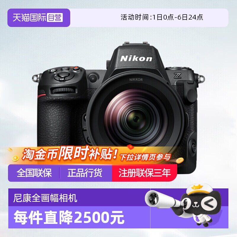 【自营】尼康Z8全幅微单相机z8尼康相机专业摄影nikon尼康z